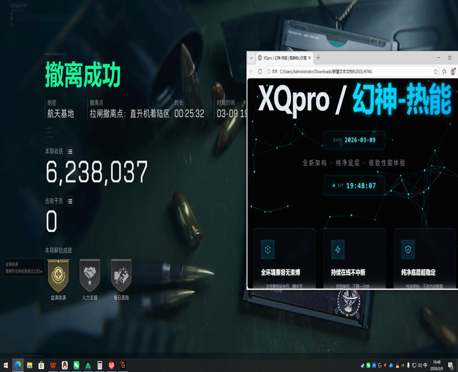 三角洲浮力辅助装置透视自瞄效果